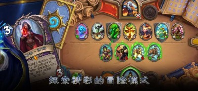 炉石传说国际服
