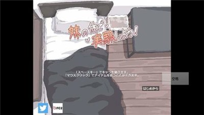 用妹妹身体做实验纸盒子游戏