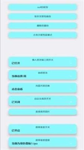 极清+144帧画质助手