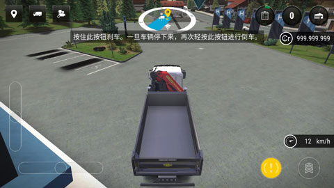 建造模拟3汉化版