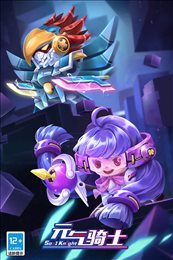 元气骑士5.1.0