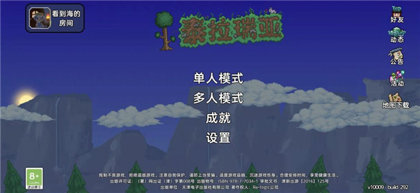 泰拉瑞亚国际服1.4.4.9