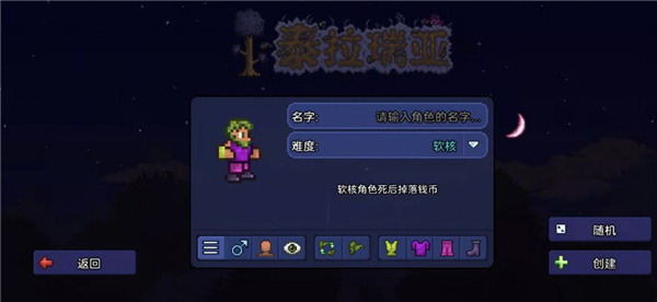 泰拉瑞亚国际服1.4.4.9