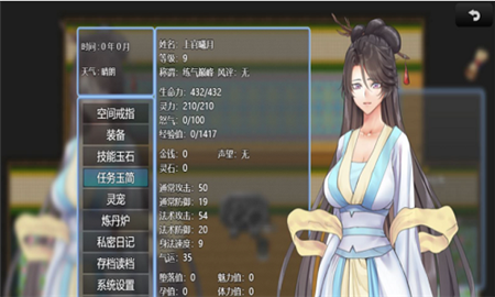 绯色修仙录3.981冷狐版