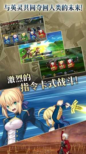 命运冠位指定日服
