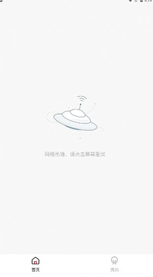 智慧云TV
