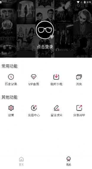 智慧云TV