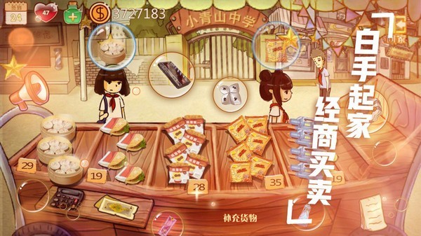 洞洞杂货店