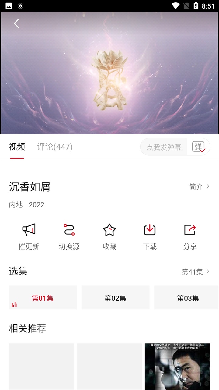 追剧达人2023最新版