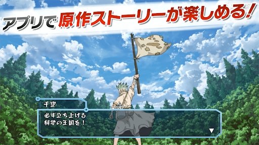 Dr.STONE 石纪元第三季