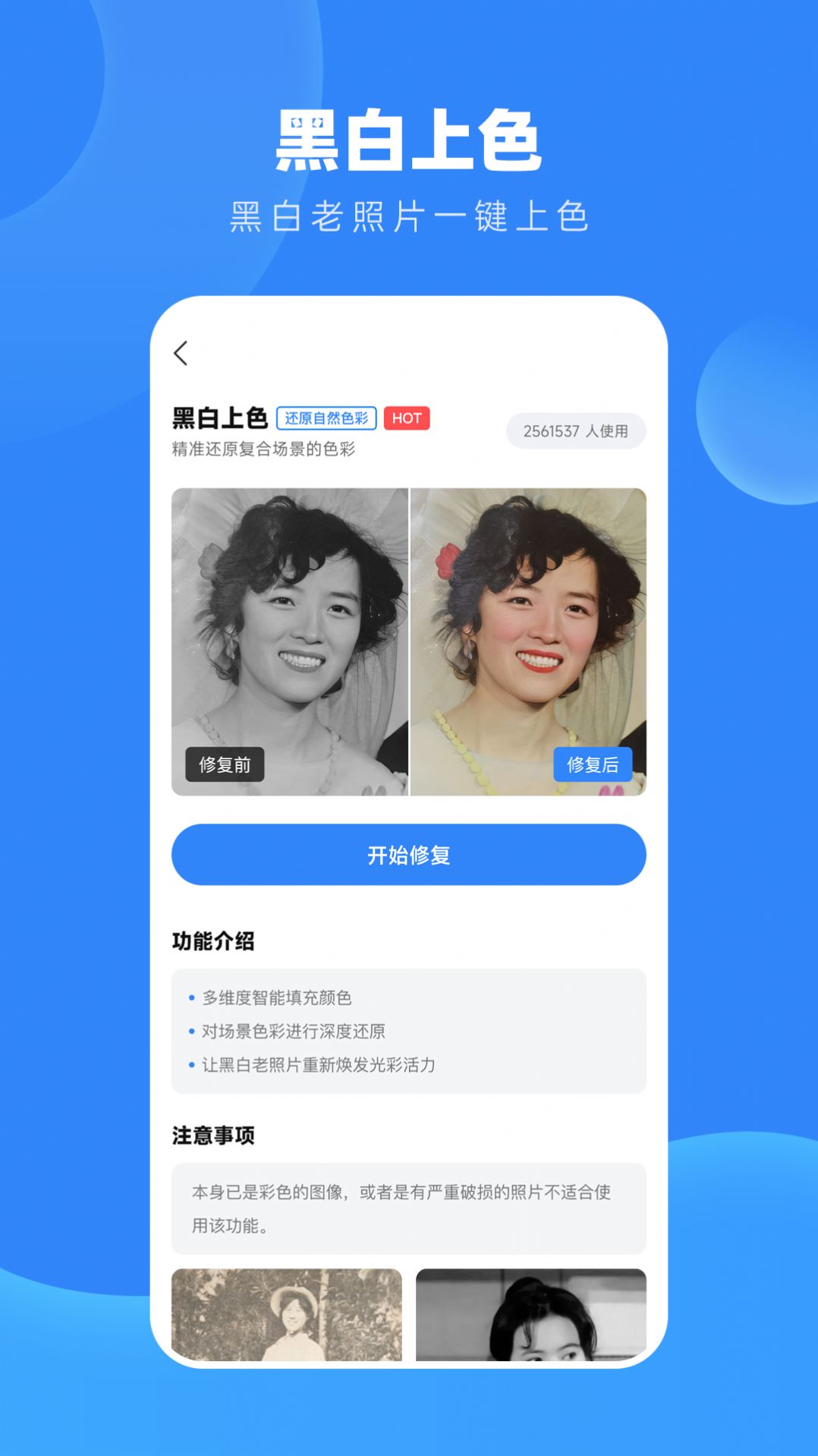 必美相机