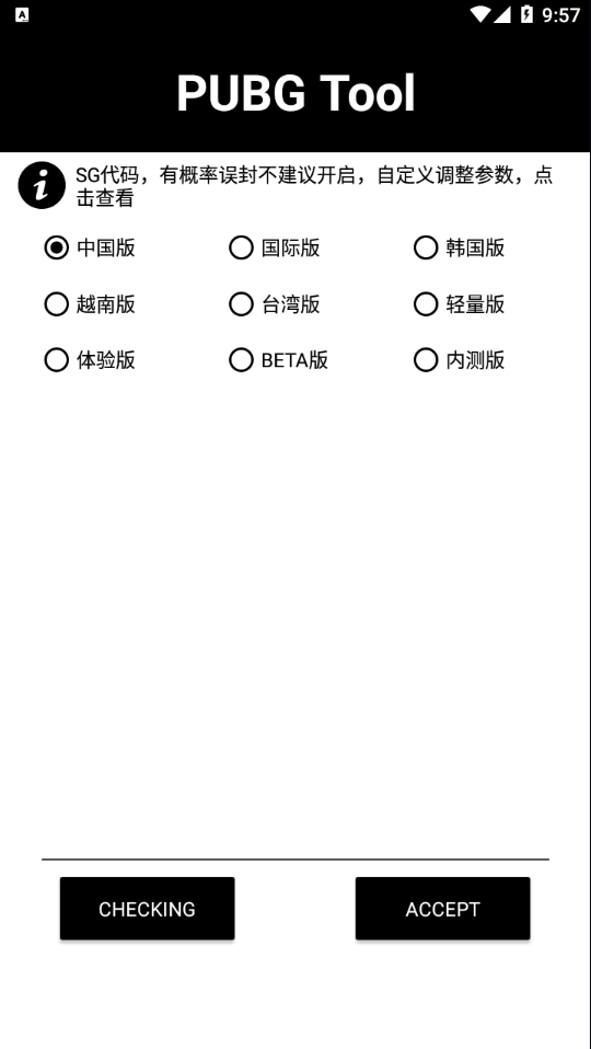 和平精英画质助手120帧