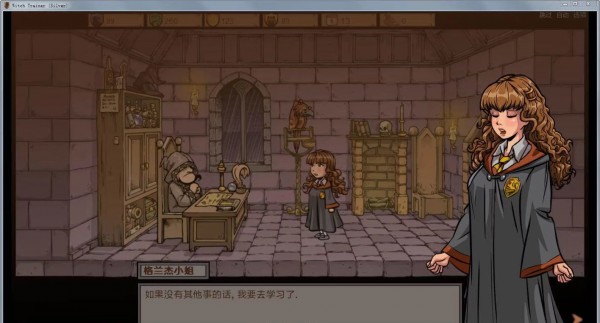 教育赫敏1.6典藏版
