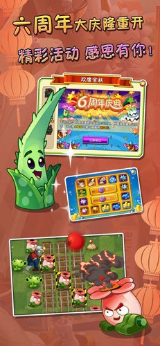 植物大战僵尸2内购版