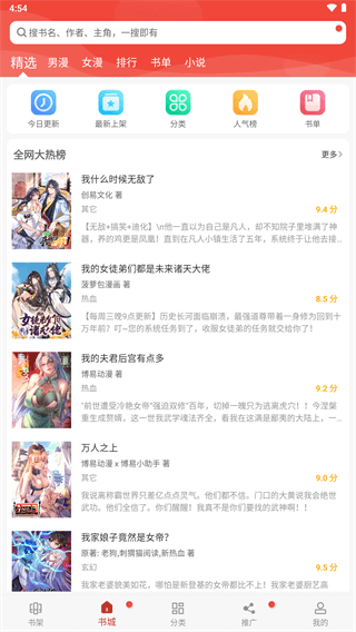 36漫画app最新版本