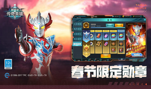 奥特曼传奇英雄无限钻石无限金币2023