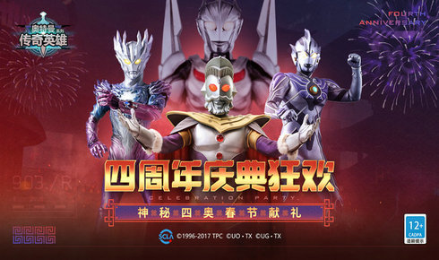 奥特曼传奇英雄无限钻石无限金币2023
