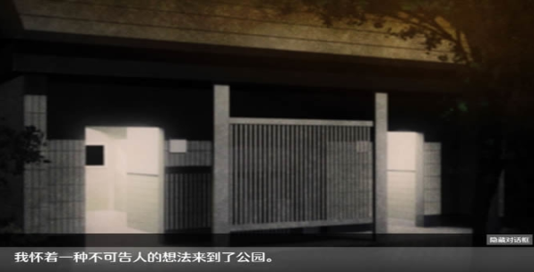无人的公园狂野稳定版v1.0