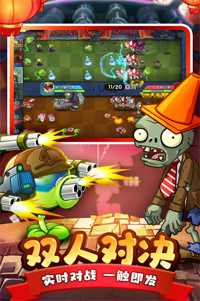 植物大战僵尸2破解版