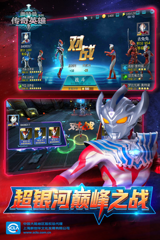 奥特曼传奇英雄存档版4399