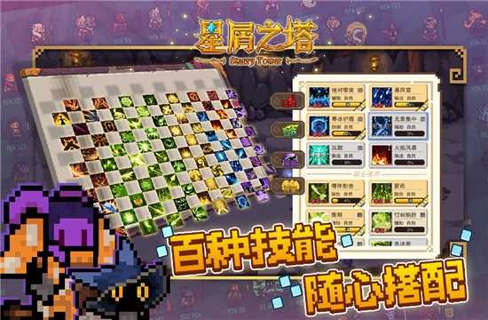 星屑之塔