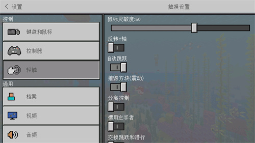 我的世界1.6版