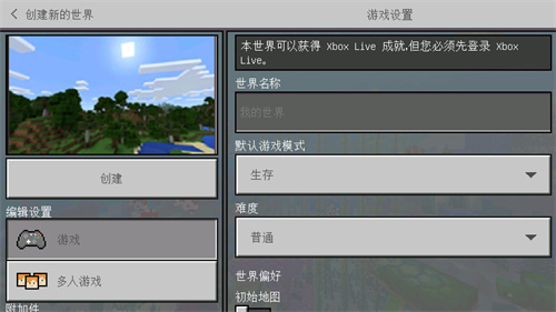 我的世界1.6版