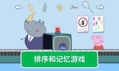 小猪佩奇世界大冒险2（Holiday）