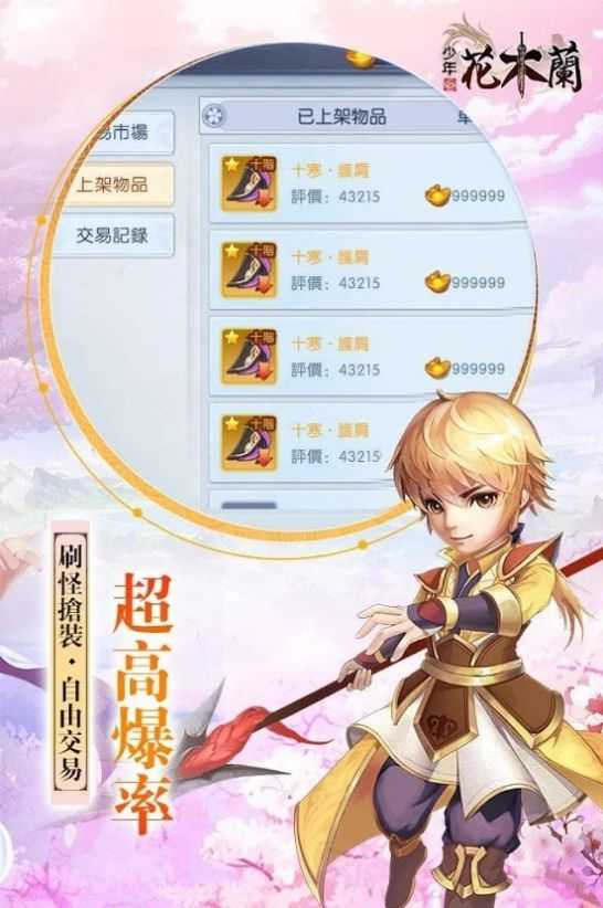 花木兰