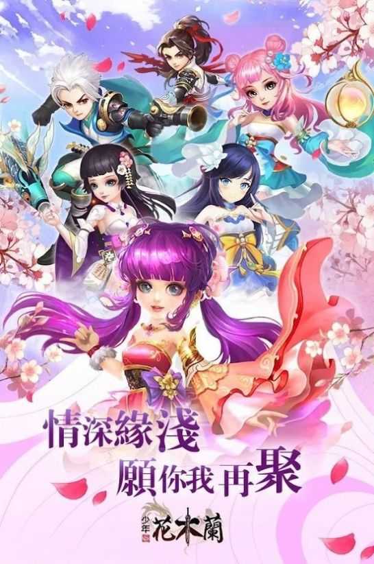 花木兰