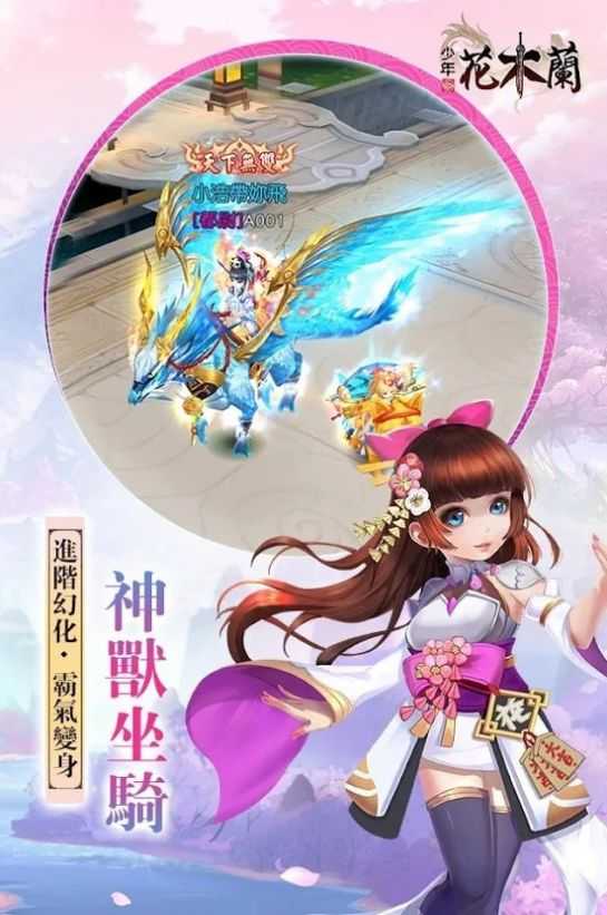 花木兰