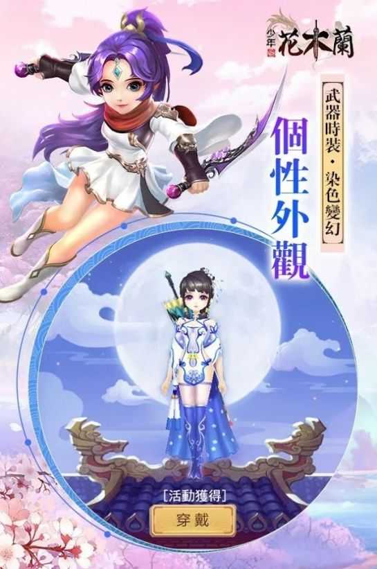 花木兰