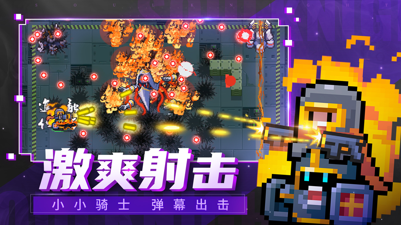 元气骑士5.3.2内置修改器版
