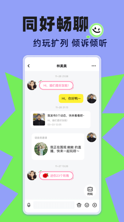 玩吧官方版