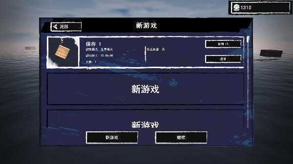 木筏求生移植版