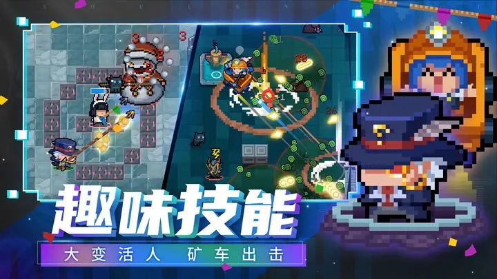 元气骑士自带修改器版