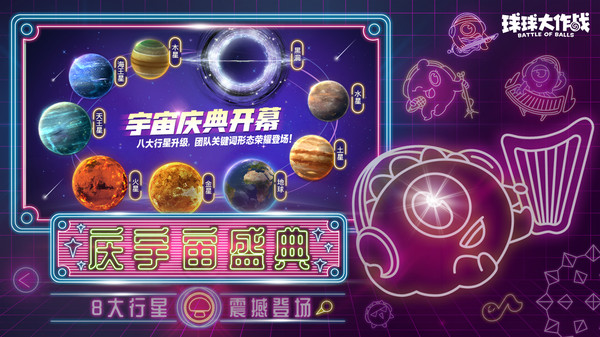 球球大作战领金蘑菇