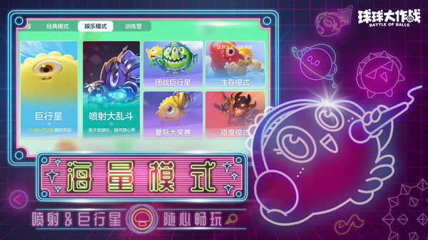 球球大作战领金蘑菇
