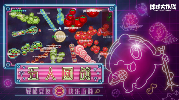 球球大作战领金蘑菇