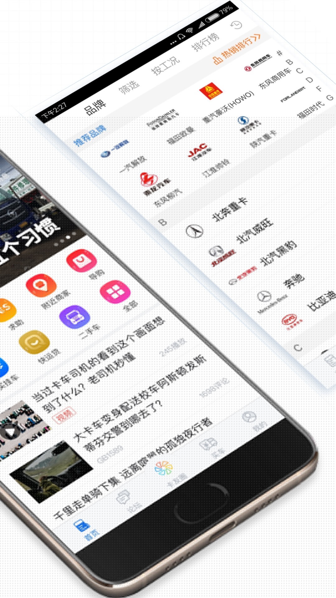 终极卡车盒子