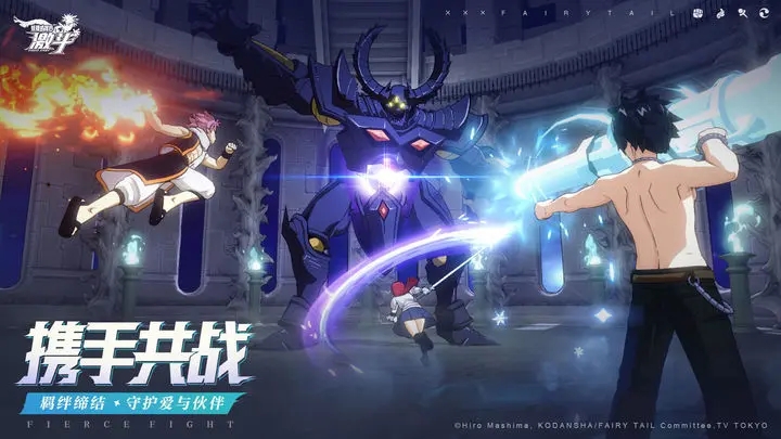妖精的尾巴：激斗