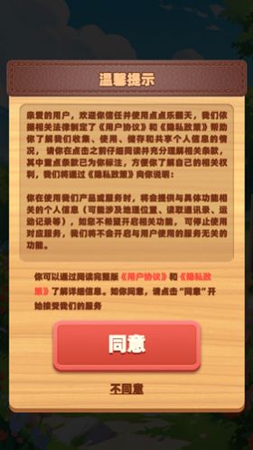 点点乐翻天