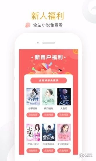 才子书屋海棠小说