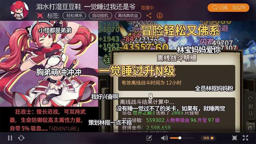 无尽大冒险2