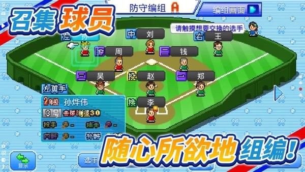 棒球学院物语折相思破解版