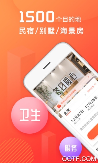 木鸟民宿旅游