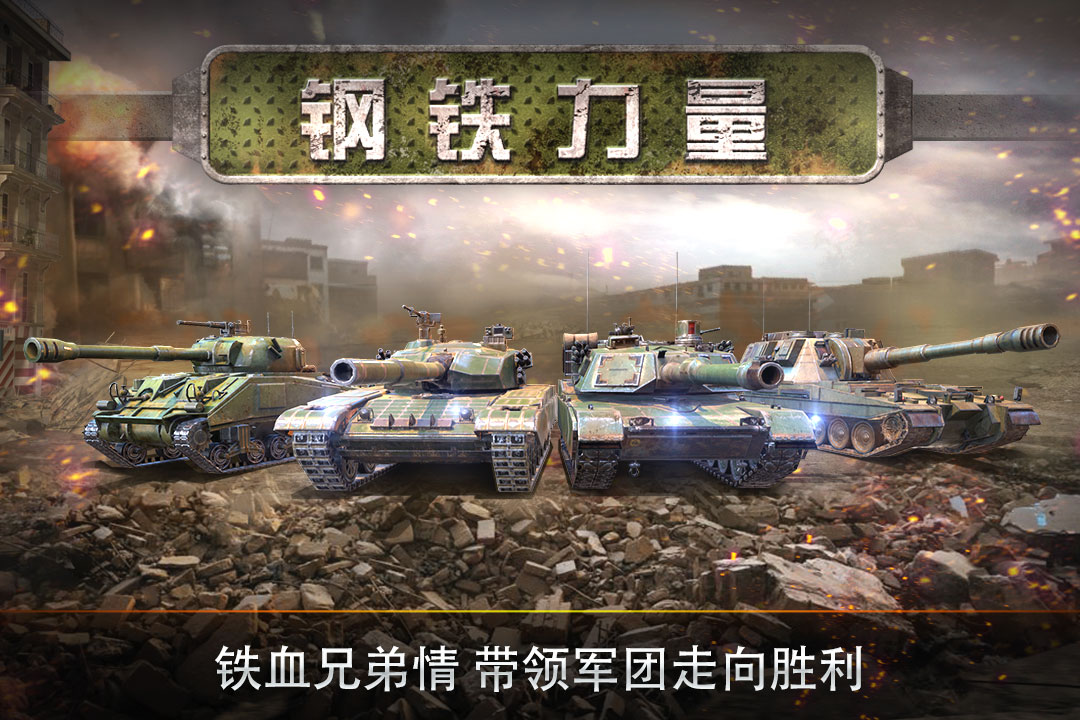炉石传说手游安卓版