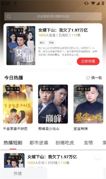 轻松刷剧