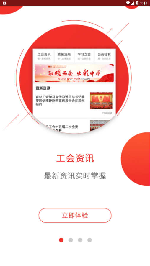 洛工惠