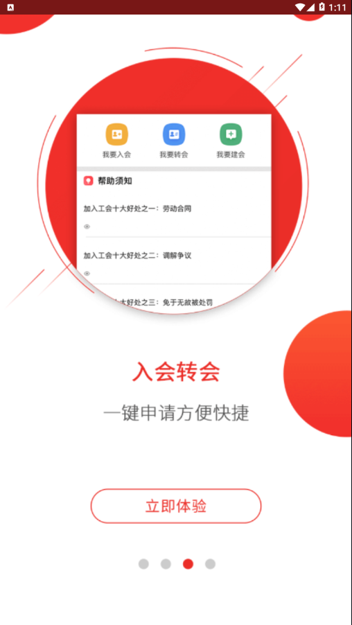 洛工惠